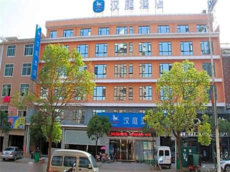 Hanting Hotel Poyang Wetland Park