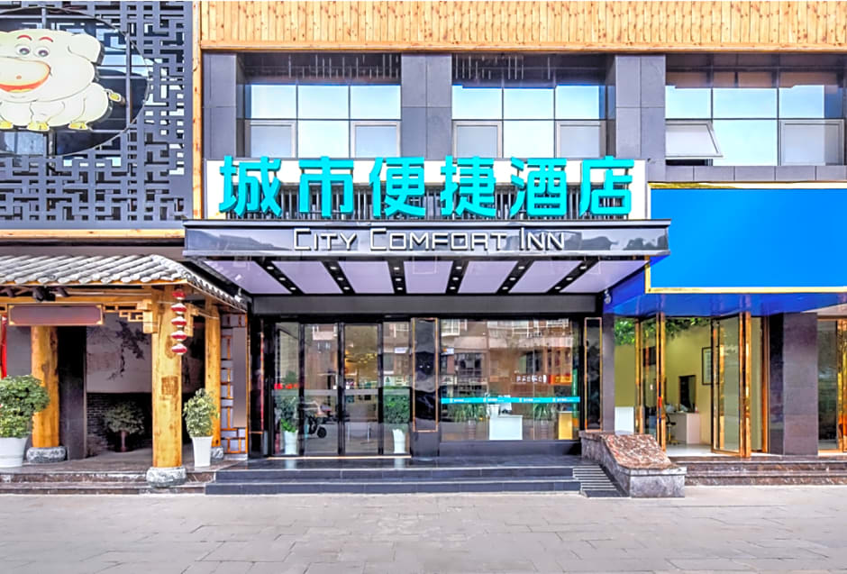 City Comfort Inn Xishui Qingshan Park
