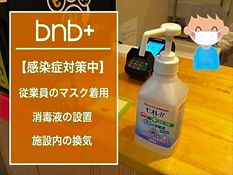 Toranomon Station Bnbplus Capsule Hotel