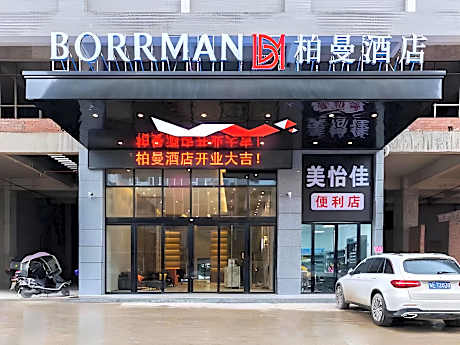 Borrman Hotel Shaodong High-speed Railway Station International Trade City