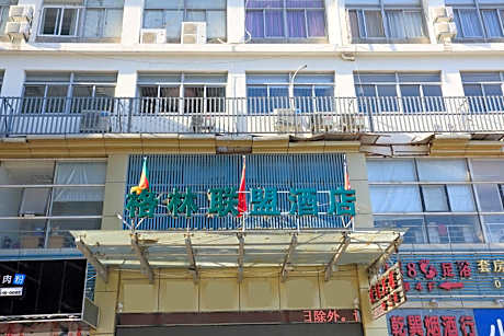 GreenTree Alliance JiangSu SuZhou Industrial Park LianFeng Plaza Hotel