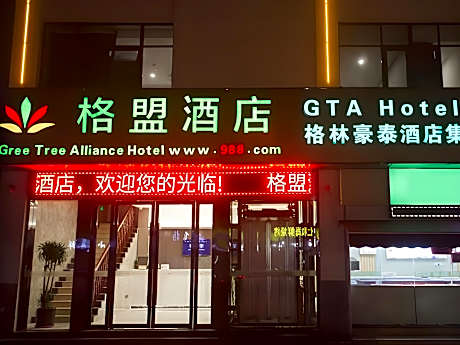 GreenTree Alliance Hotel Huai'an 2nd People Hospital Chuxiu Park