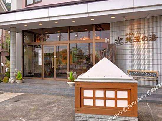Hotel Mitama No Yu