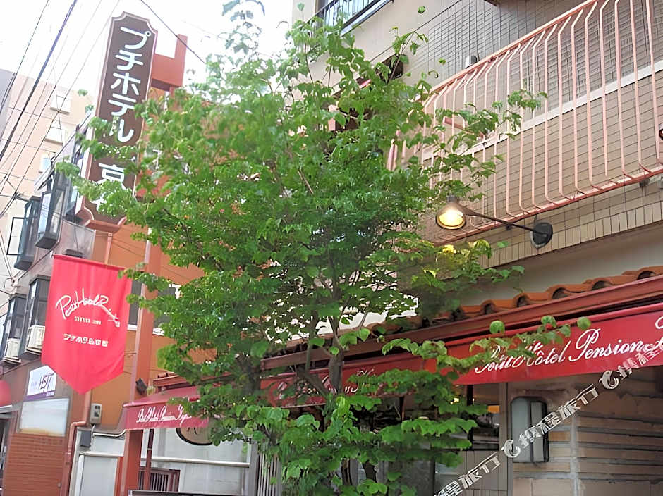 Petit Hotel Kyoto