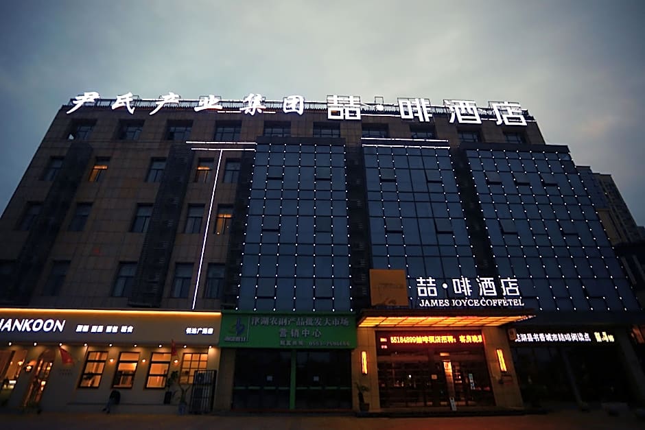 James Joyce Coffetel Wuhu Wanzhi High-Speed Railway Station