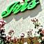 Hotel Iris