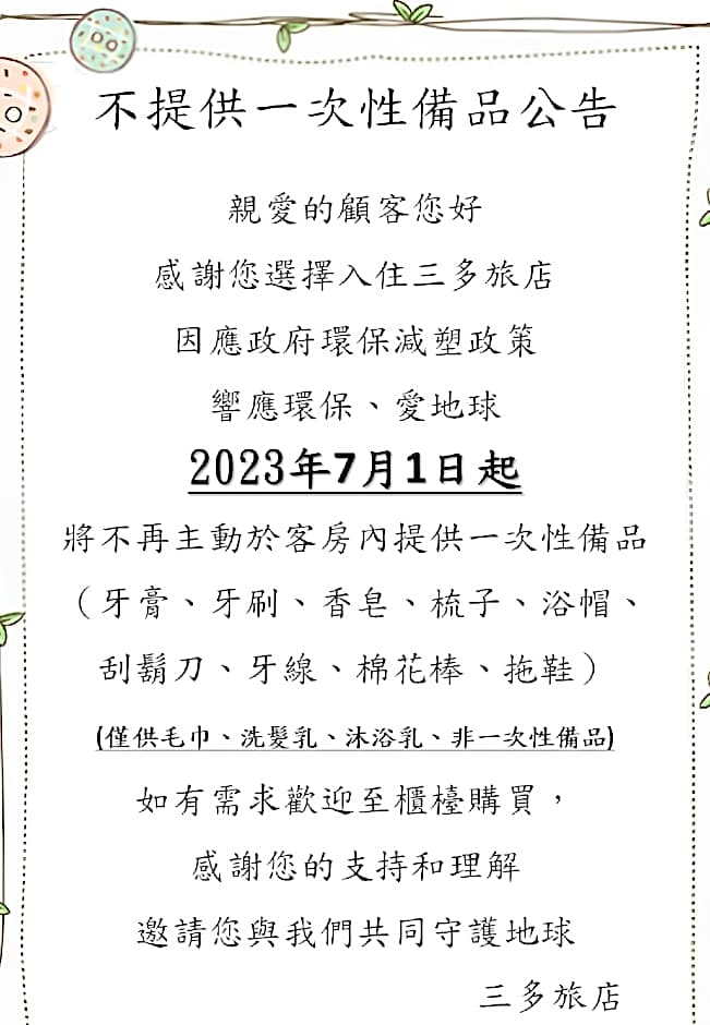 Sanduo Hotel - Sanduo Branch