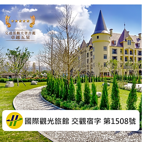 Grand Cosmos Resort Ruisui Hualien