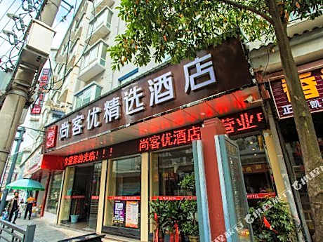 U Plus Hotel (Zhenyuan County Railway Station)