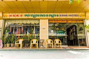 Star Hotel