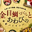Ooedo Onsen Monogatari Premium Ito Hotel New Okabe