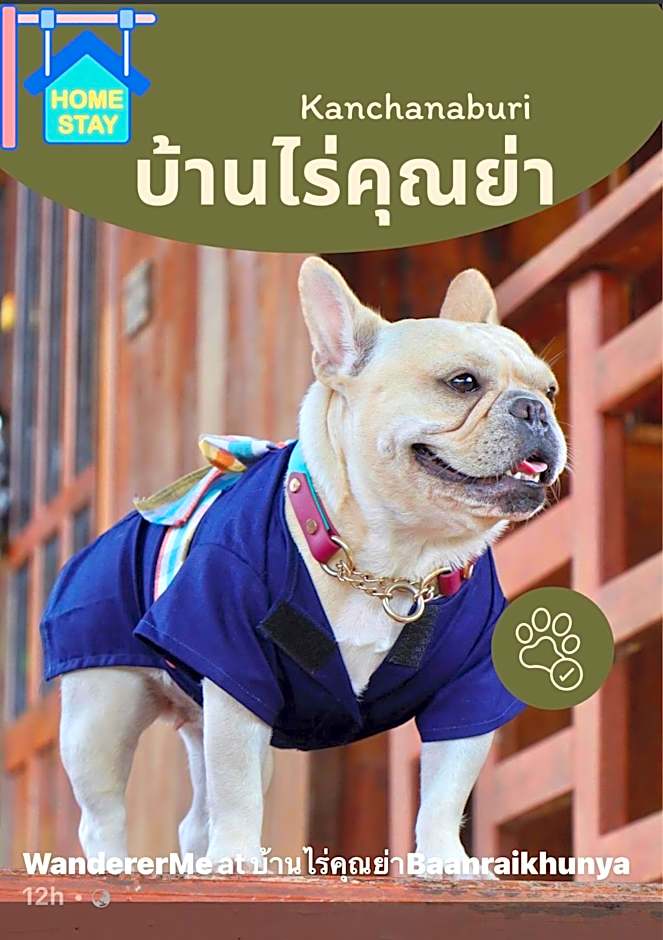 BaanRai KhunYa บ้านไร่คุณย่า