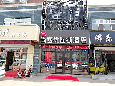 Thank Inn Hotel Heilongjiang Harbin Songbei District Ice and Snow World