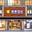 Fu Ho Hotel