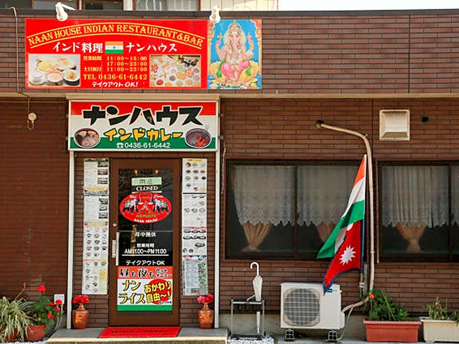 Ichihara Inn Social Anesaki