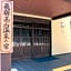 TABINO HOTEL Hida Takayama
