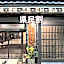 Ryokan Tanabe