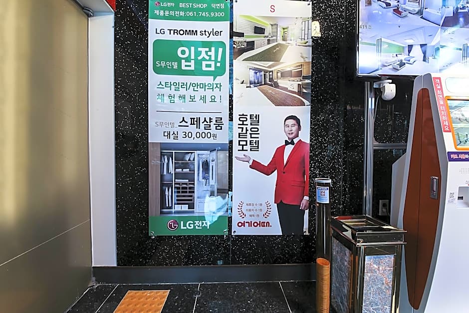 Suncheon S Self check-in Motel