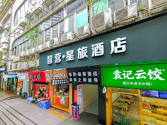 Zhiying · Xinglu Hotel (Agricultural and Commercial College Guangzhou East Railway Station)