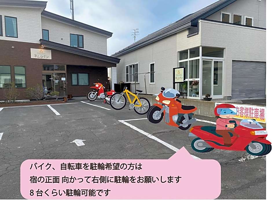 Guest House Nemuroman