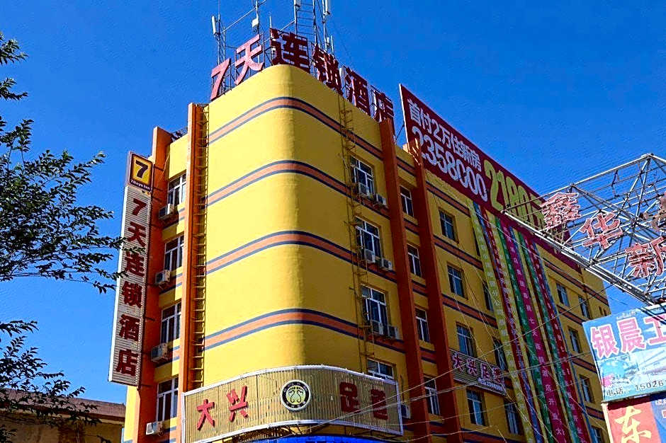 7 Days Inn Hami Baofeng Market