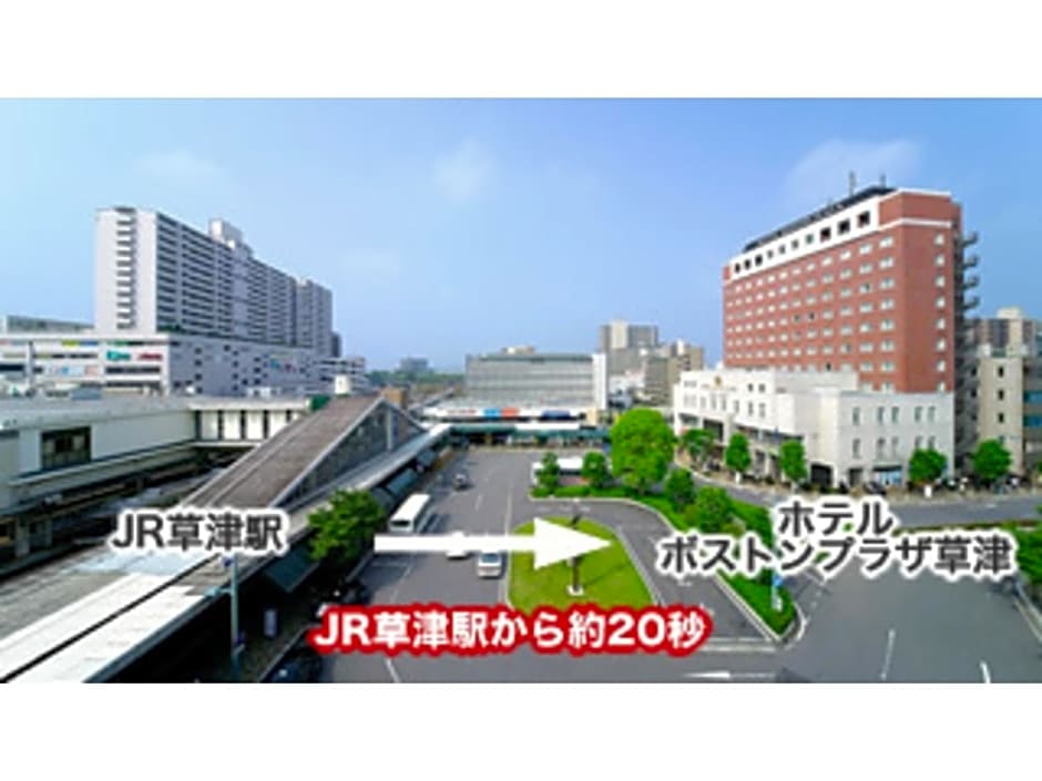 Boston Plaza Kusatsu Biwa Lake - Vacation STAY 15444v