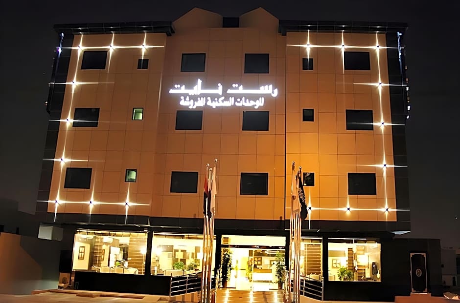 Rest Night Hotel Suites - Al Nafal