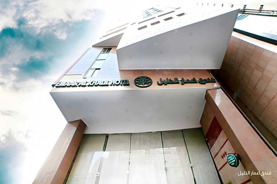 Emaar Al Khlil 