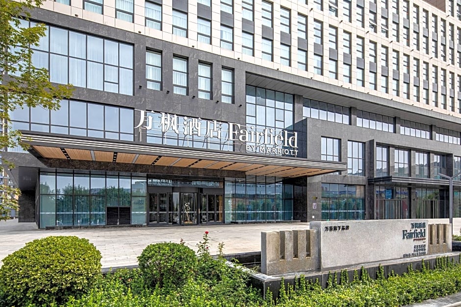 Fairfield by Marriott Baoding High-Tech Zone