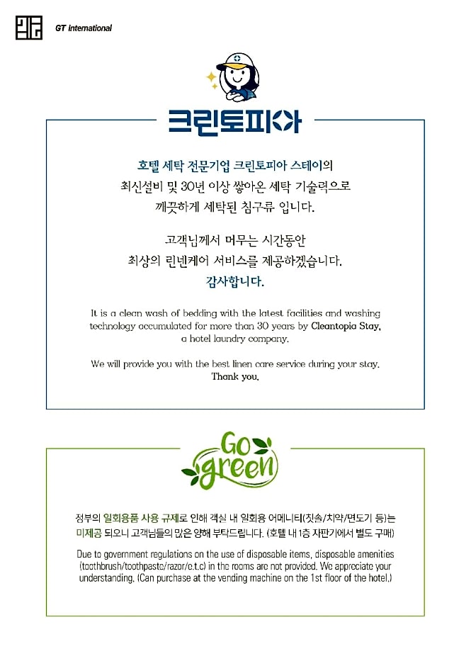 GL City Hotel Incheon Airport