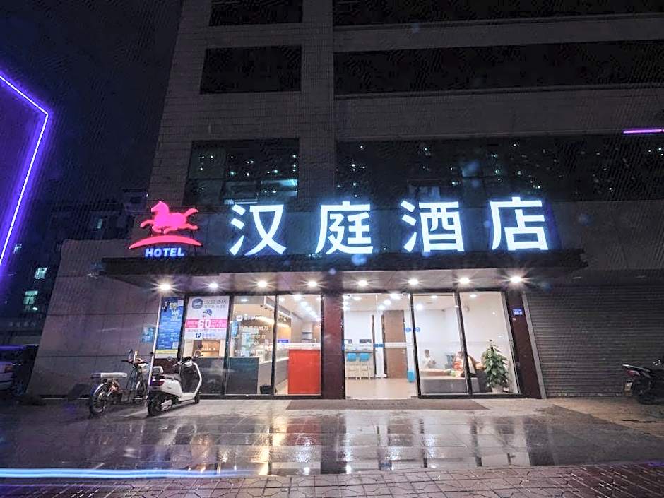 Hanting Hotel Shenzhen Baoan Xixiang Passenger Terminal