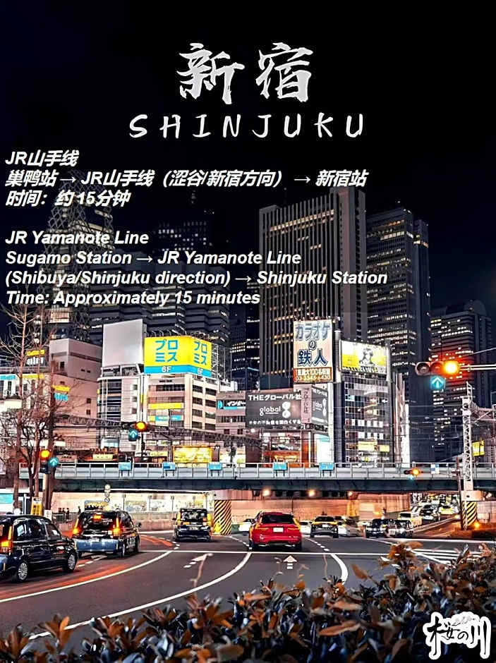 34 Sugamo Diamond mansion 401 direct to Ikebukuro Yamanote line 5mins