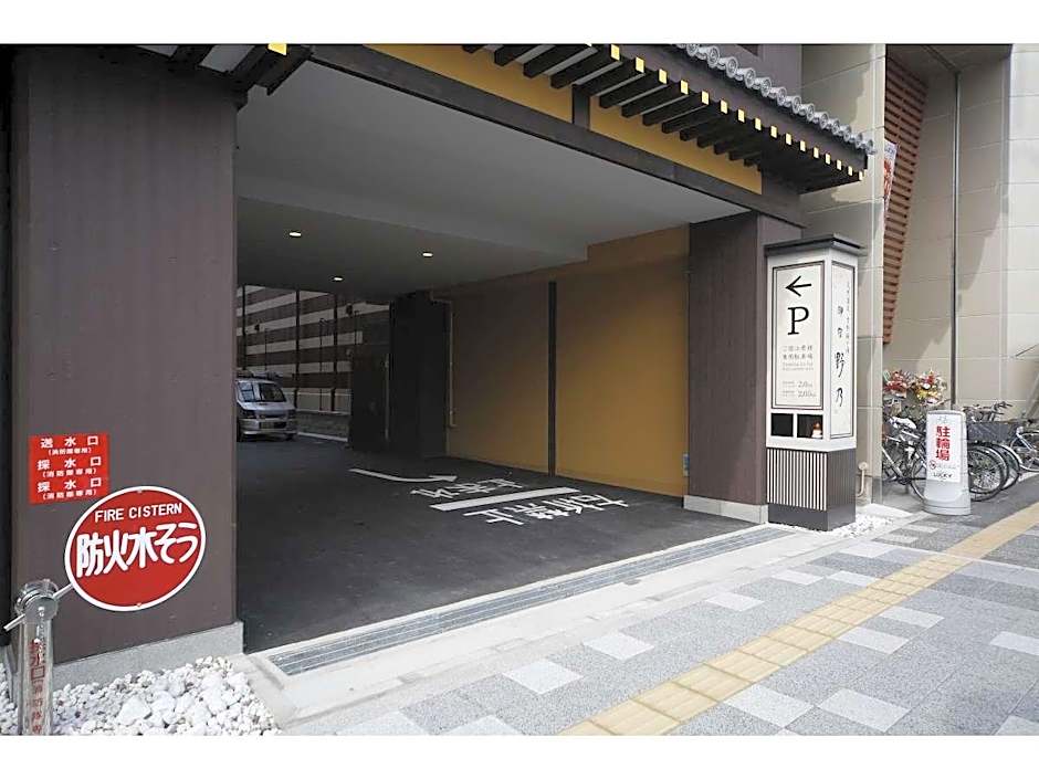 Onyado Nono Nara Natural Hot Springs