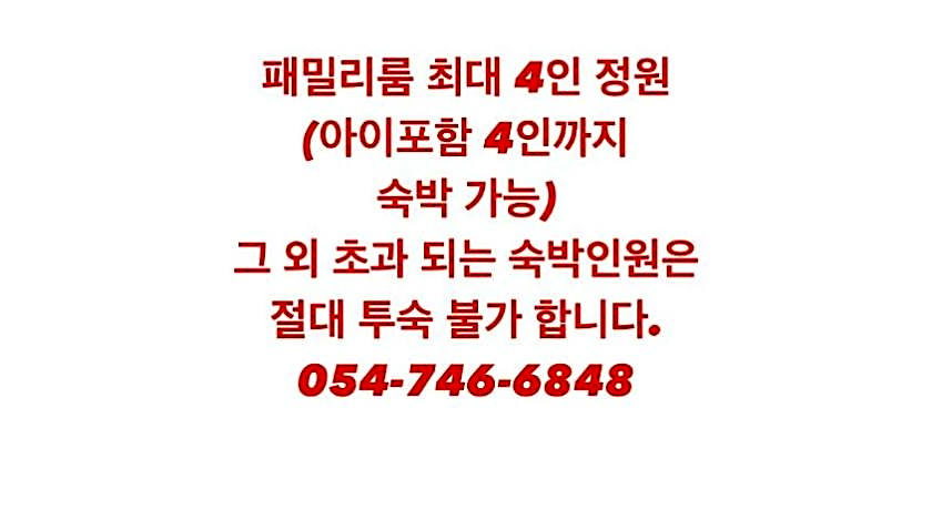 Gyeongju Roamers Stay