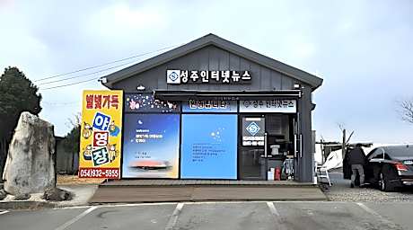 Campground full of stars