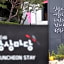 KT&G Sangsangmadang Chuncheon Stay