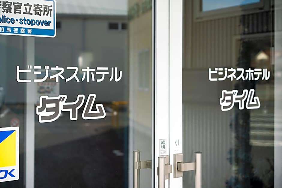 Tabist Hotel Daimu Minami-Souma