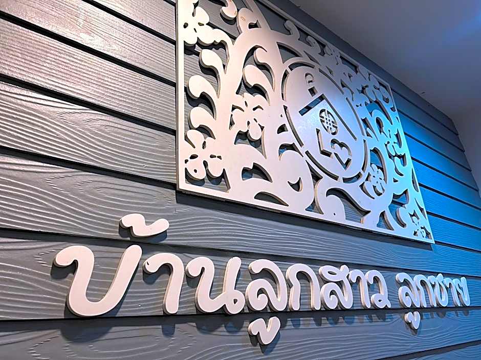 Baanloksouylokchay Hotel