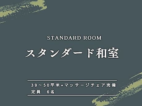 Japanese-Style Standard Room for 2-6 people - Non-Smoking