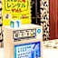 APA Hotel Shinjuku-Gyoemmae