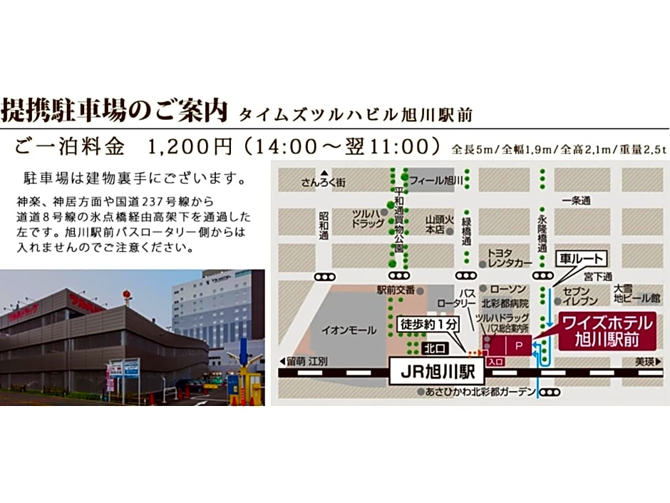 Y's Hotel Asahikawa Ekimae - Vacation STAY 65445v