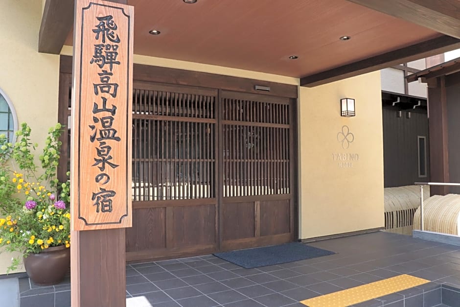 TABINO HOTEL Hida Takayama