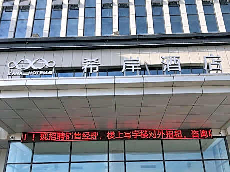 Xana Hotelle Linyi High-speed Railway Station Yi'nan Bus Station