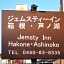 Jemsty Inn Hakone Ashinoko - Vacation STAY 85649v