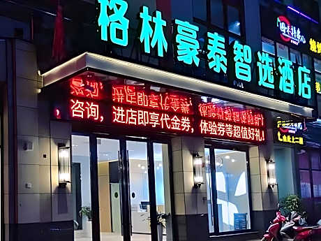 Green Tree Inn Express Nanping Jianyang District Railway Station