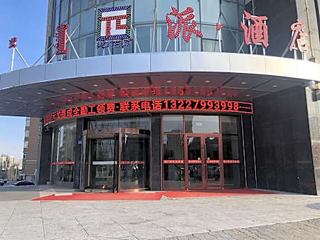 Pai Hotel Ordos Dongsheng District Yingbin Road