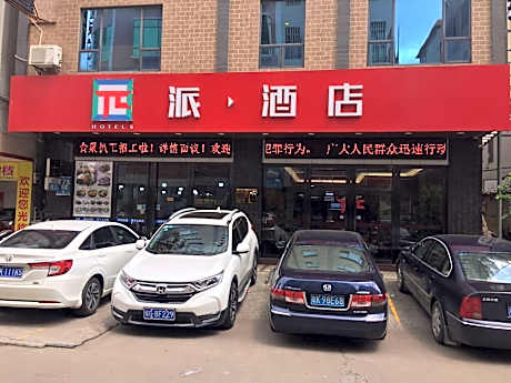 PAI Hotel·Huazhou Bus Terminal