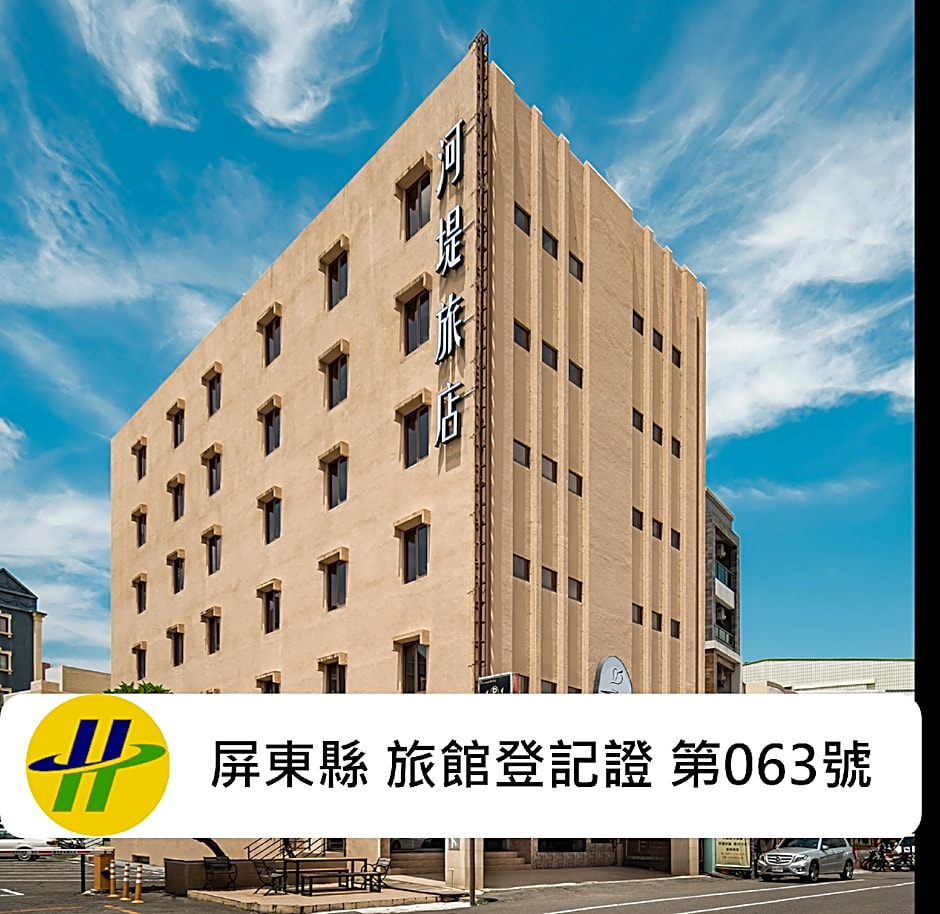 The Riverside Hotel Hengchun