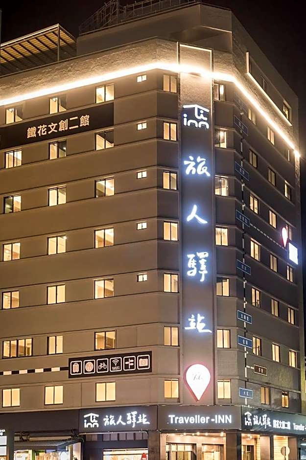 Traveller-Inn Tiehua Cultural and Creative Hotel II
