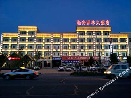 Pearl of the vast sea Hotel